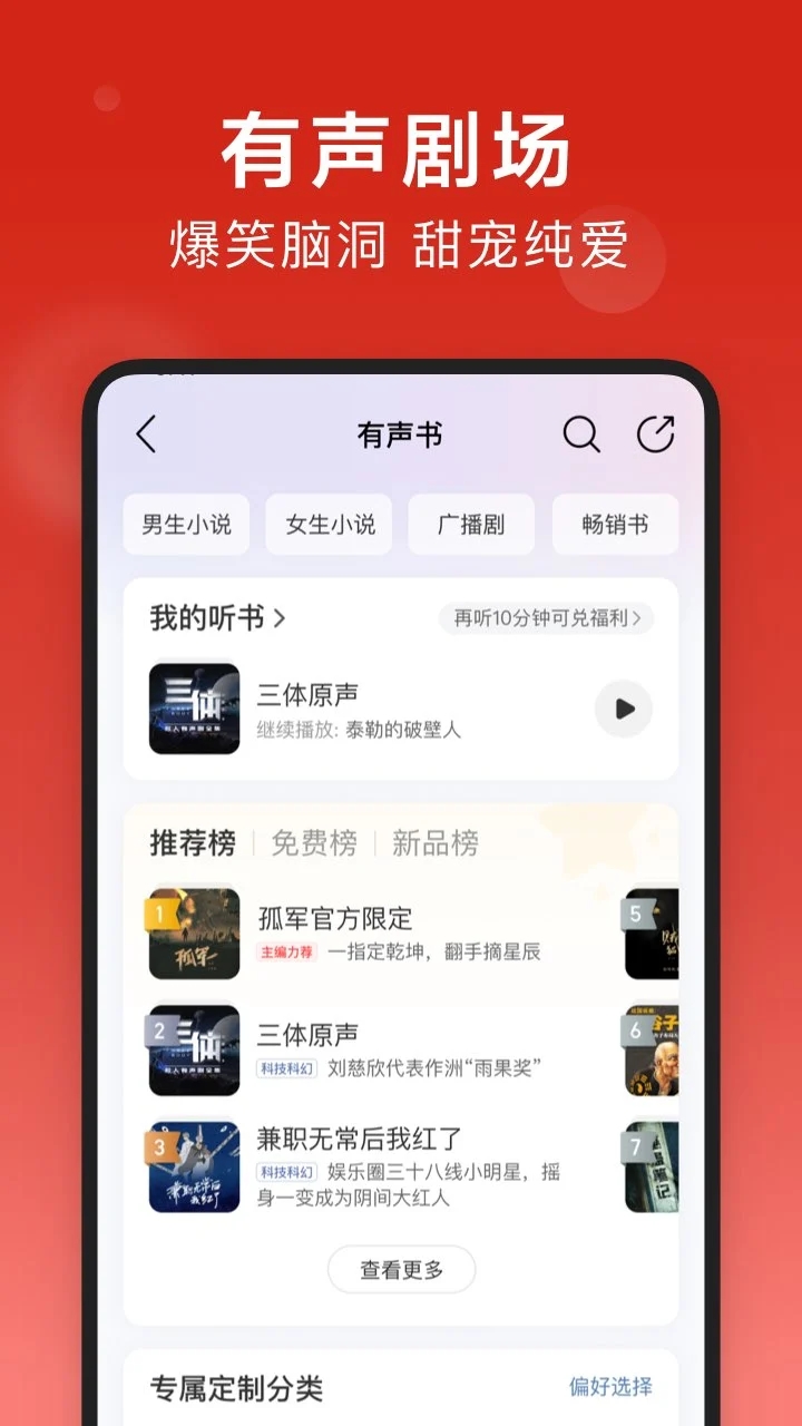 网易云音乐app官方下载ios版安装