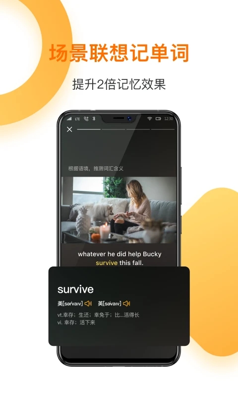 一点英语app下载安装截图1