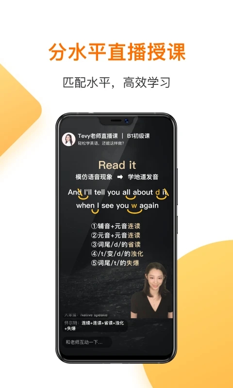 一点英语app下载安装截图2