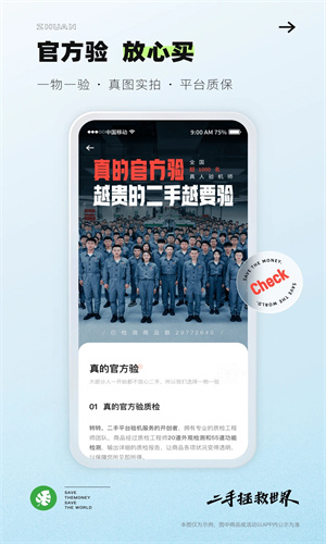 转转APP下载免费截图2