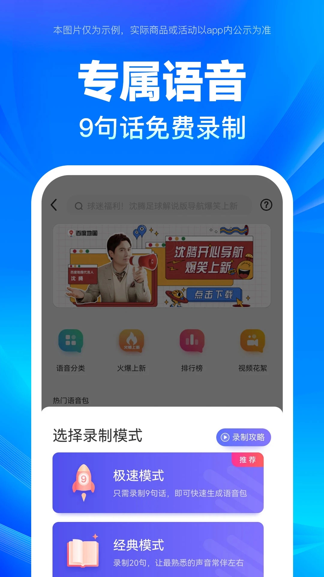 百度地图app下载最新版安装