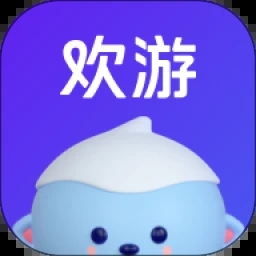 欢游app下载最新版