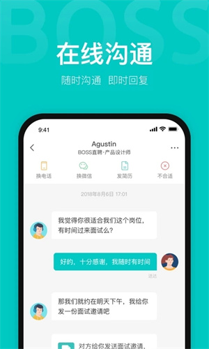 BOSS直聘官方免费版截图4