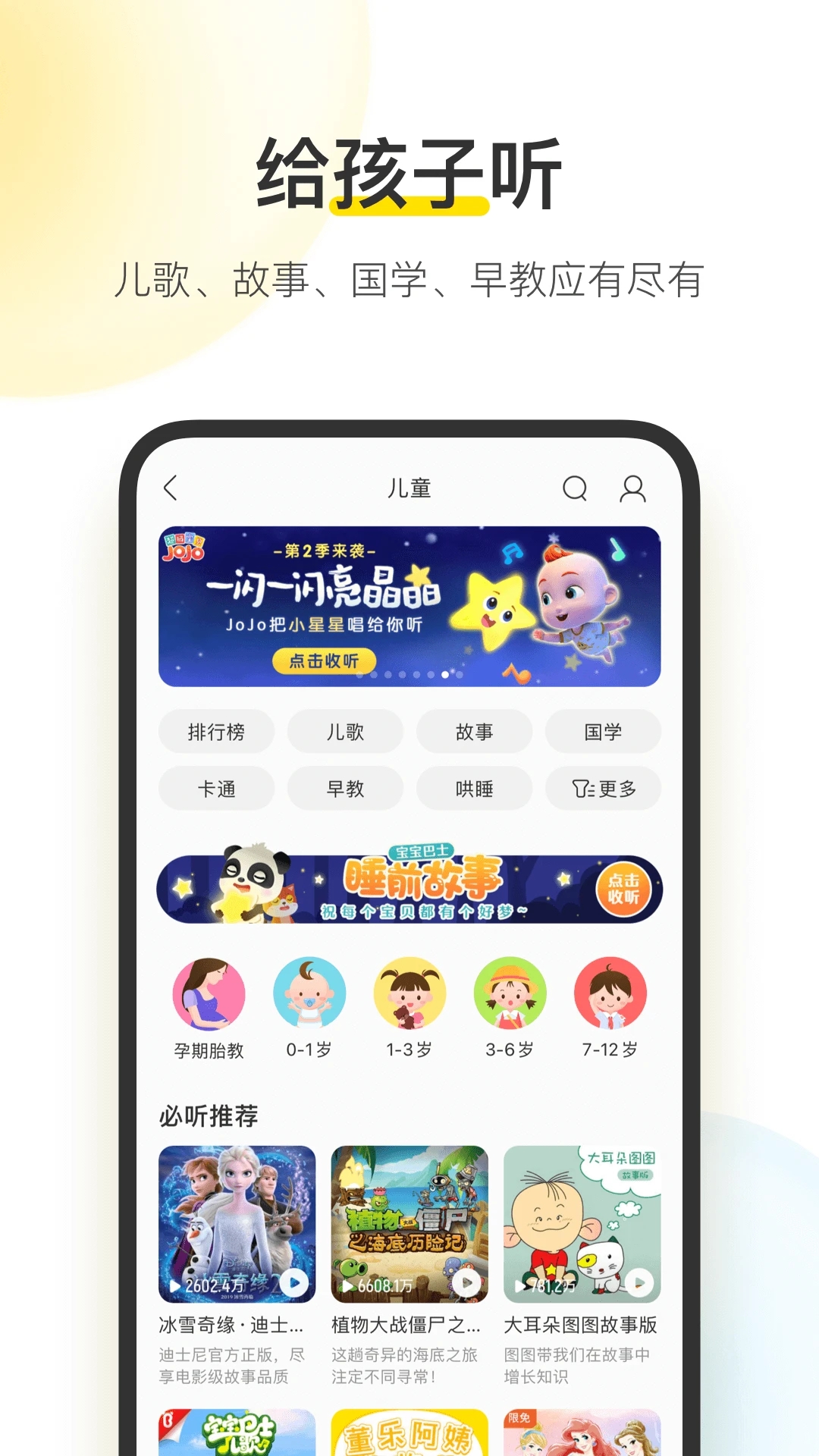 酷我音乐app下载安装2022