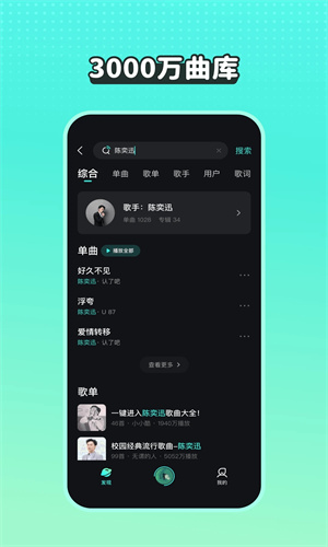 波点音乐免费下载截图2