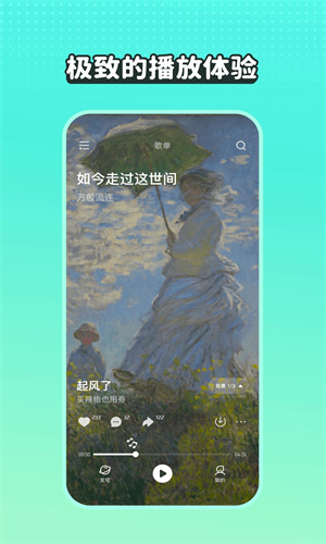 波点音乐免费下载截图3