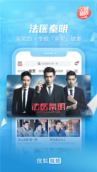 搜狐视频app下载安装苹果版截图4