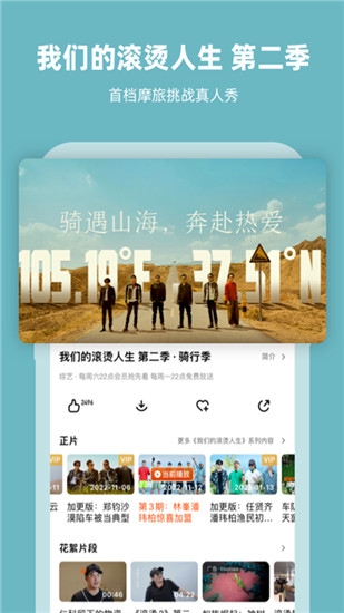 芒果tv安装手机版app