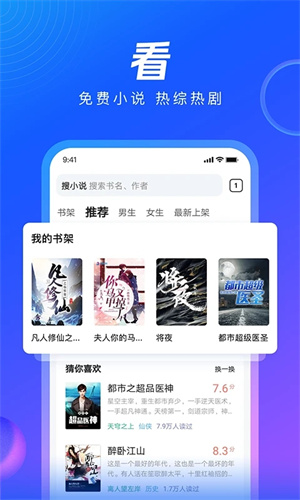 QQ浏览器官方手机版截图5