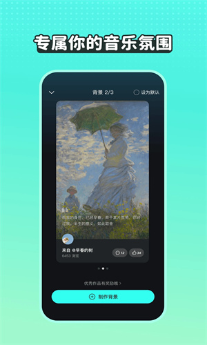 波点音乐APP手机版截图4