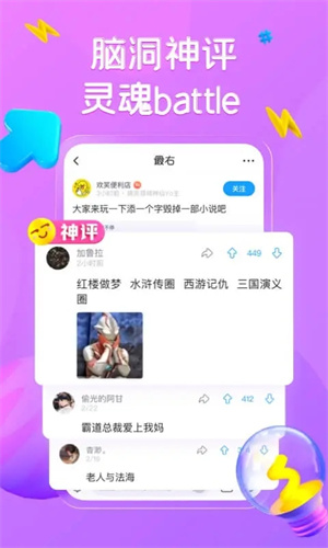 最右APP手机免费版截图2