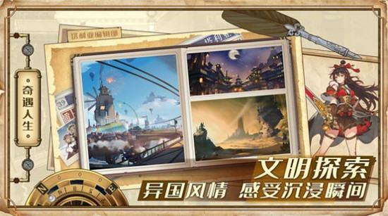 空之要塞启航最新版