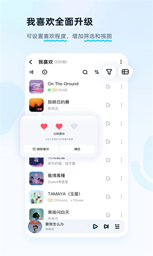 酷狗音乐手机最新版截图2