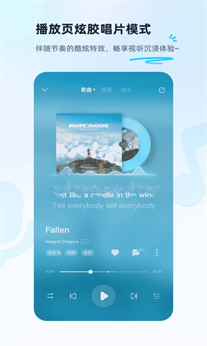酷狗音乐手机最新版截图3