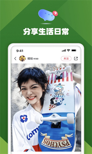 小红书APP免费版截图1