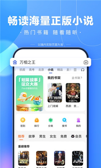 百度app下载安装