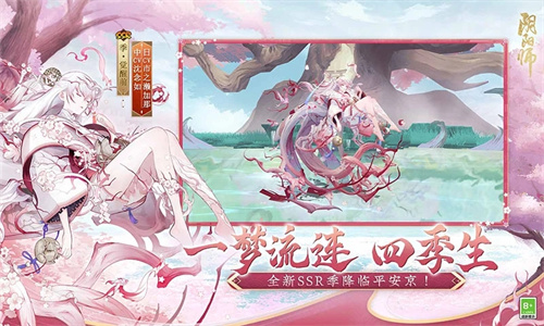 阴阳师官方最新版截图1