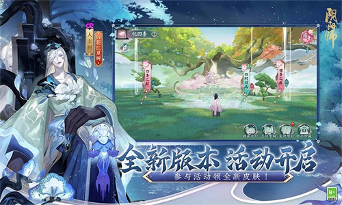 阴阳师官方最新版截图2