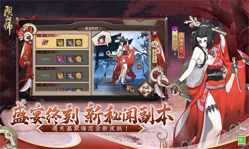 阴阳师官方最新版截图4