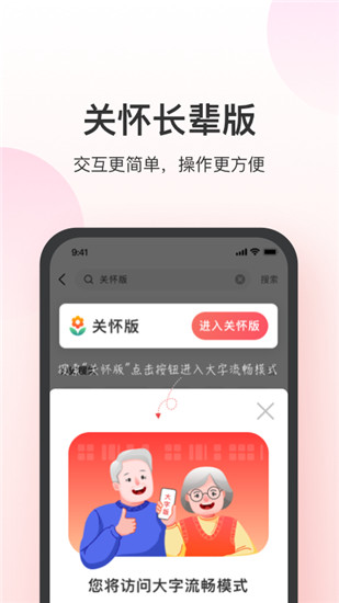 叮当快药app官方