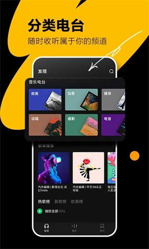 汽水音乐APP手机版截图3