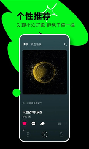 汽水音乐APP手机版截图2