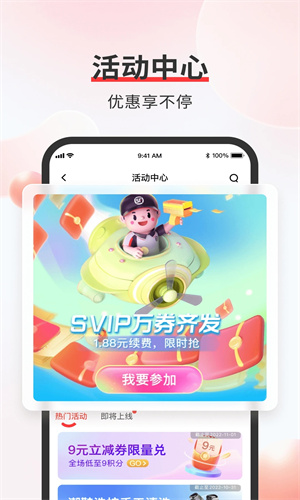 顺丰速运下载APP最新截图5