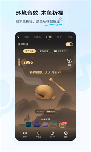 酷狗音乐APP下载最新版截图1