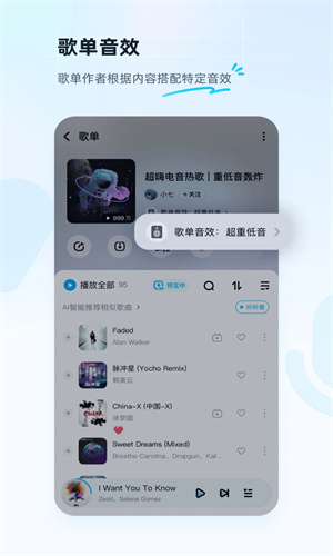 酷狗音乐APP下载最新版截图4