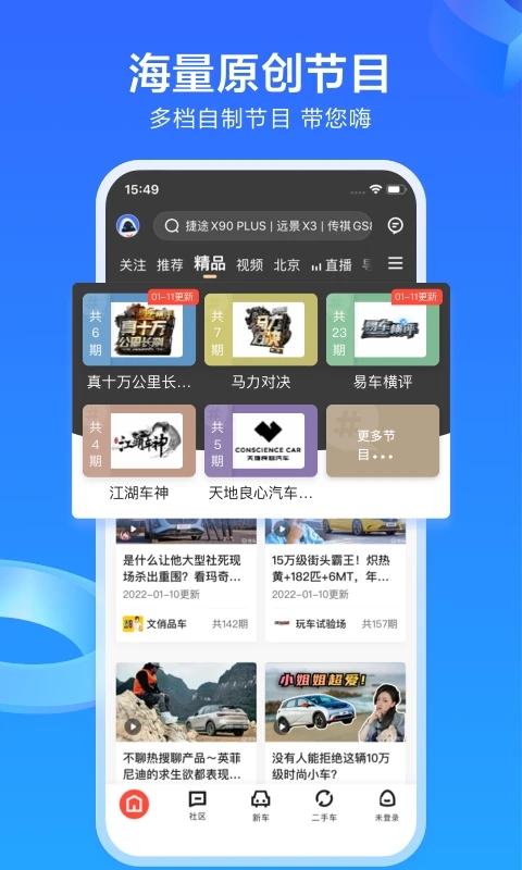 易车报价大全app