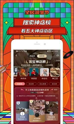 淘宝官方最新版截图3