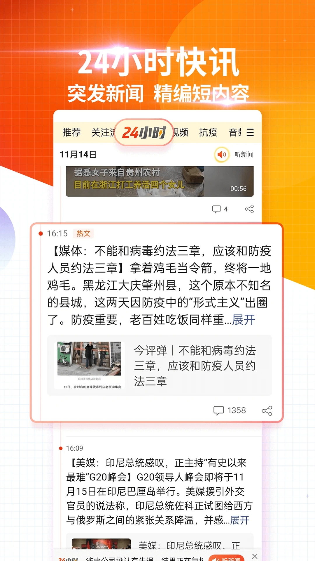 搜狐新闻资讯版app下载安装