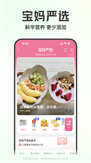 叮咚买菜app下载官方安装
