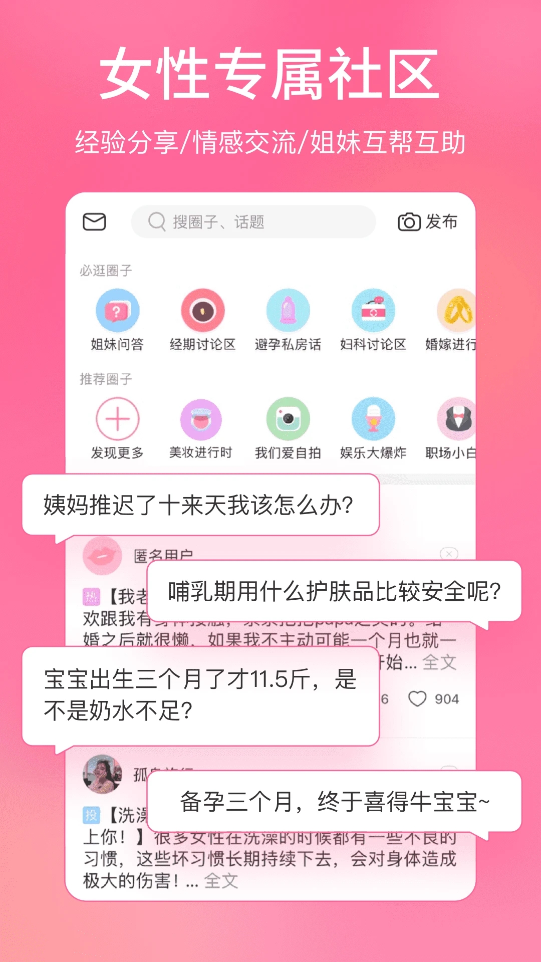 美柚app免费下载最新版