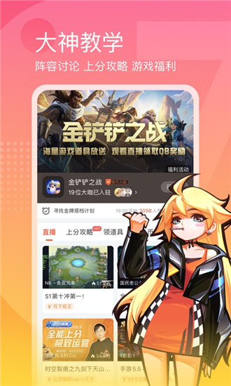 斗鱼直播官方app最新版2023