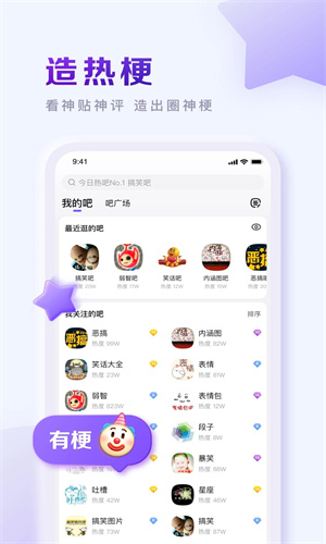 百度贴吧2023最新版截图4