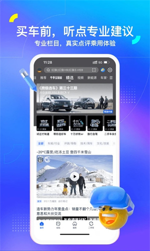 汽车之家下载app2023截图3