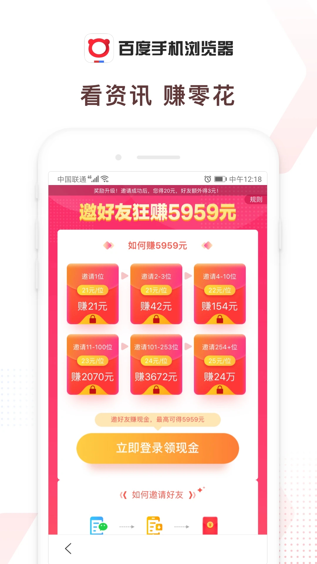 百度浏览器APP最新版截图2