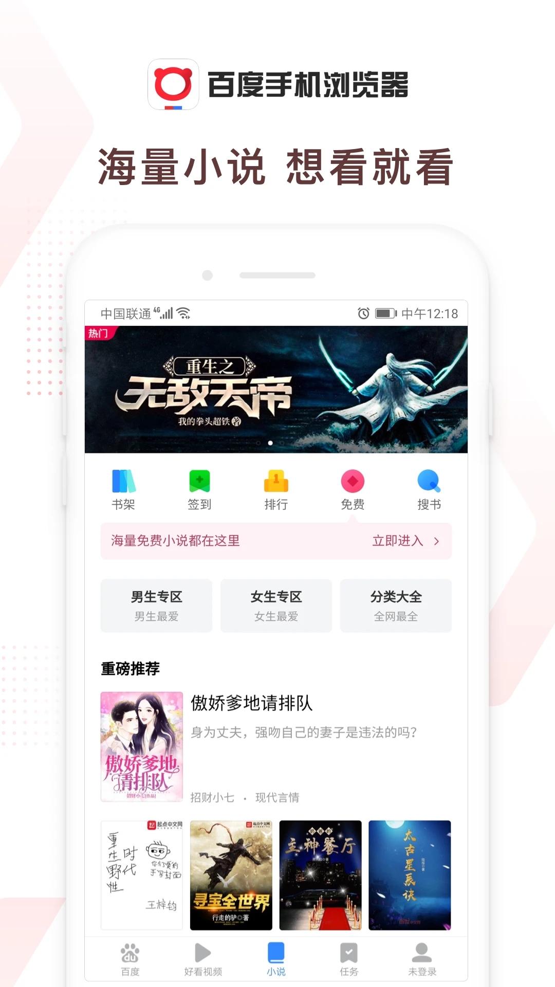 百度浏览器APP最新版截图3