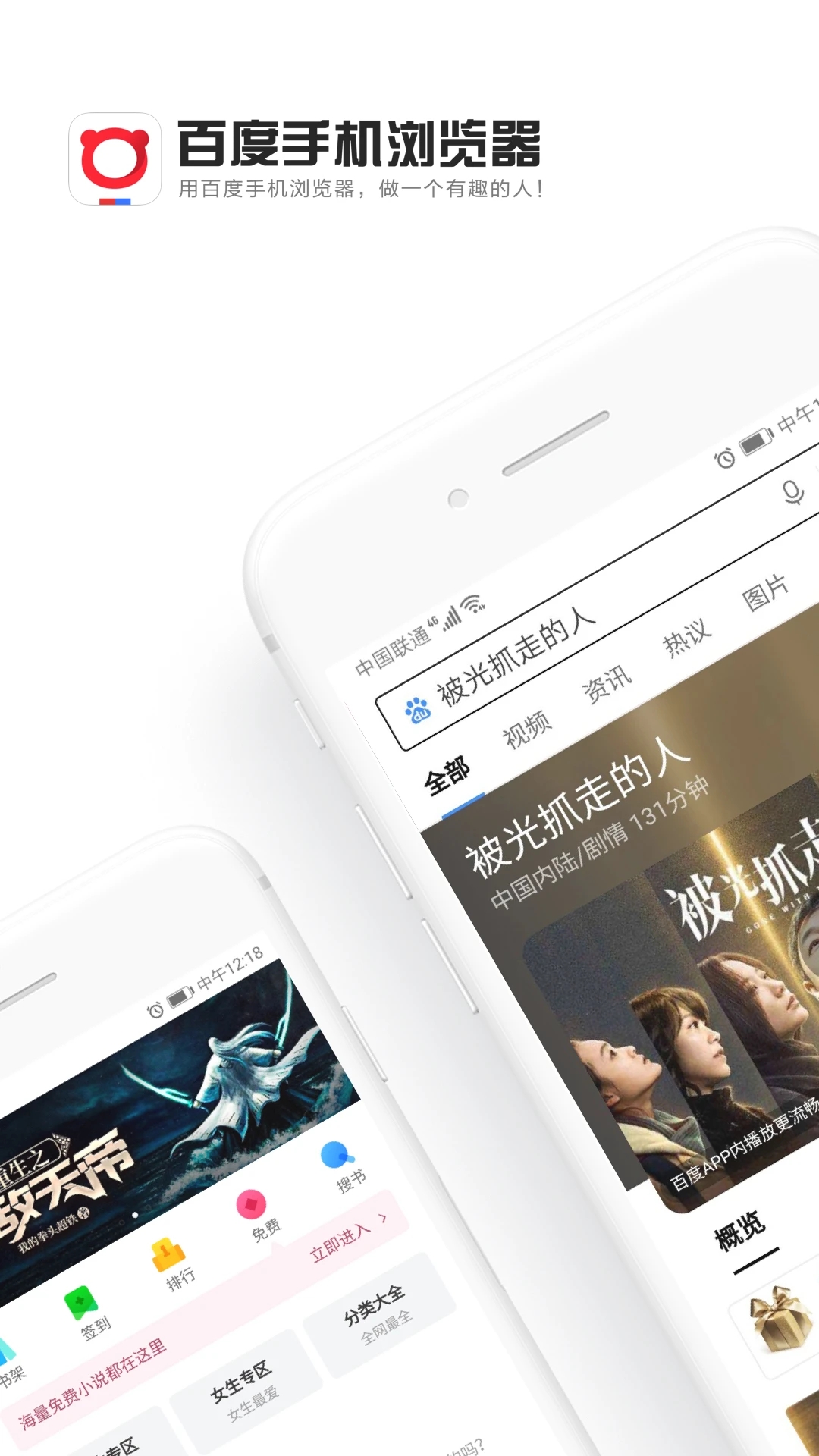 百度浏览器APP最新版截图4