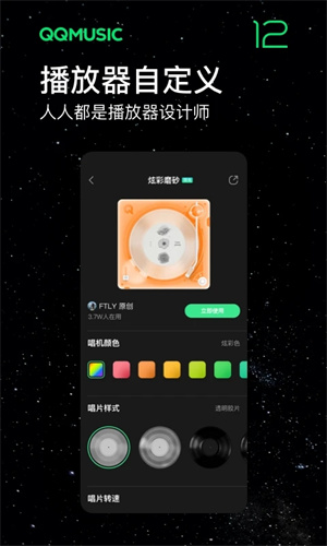 QQ音乐手机官方版截图4