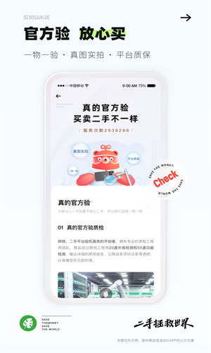 转转APP官方最新版截图2