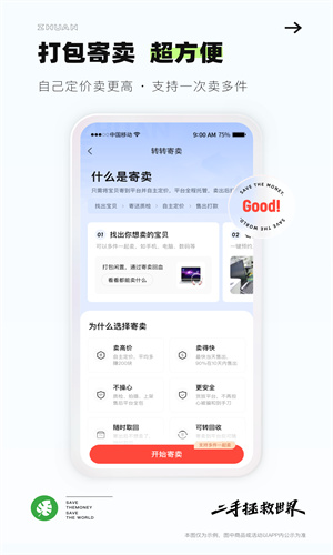 转转APP官方最新版截图1