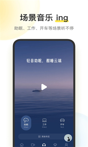 酷我音乐2023免费最新版截图1