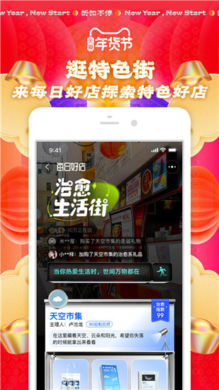 淘宝app官方下载安装最新版