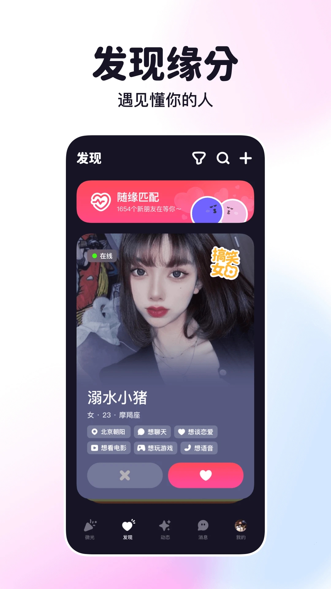 微光最新版截图1