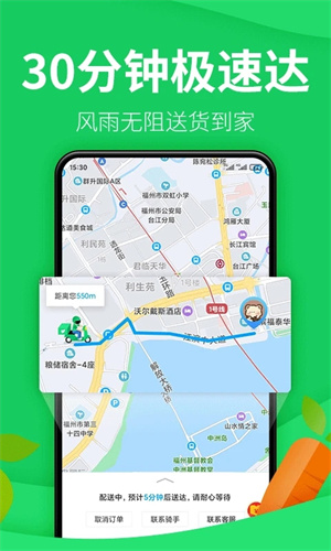 朴朴超市app官方最新版截图2