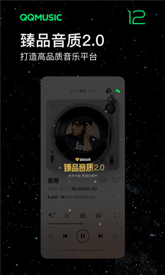 QQ音乐下载app官方