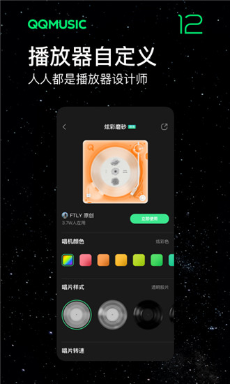 QQ音乐免费版app官方