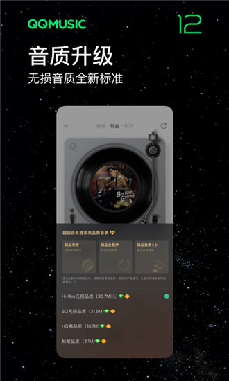 QQ音乐下载免费版app官方安装